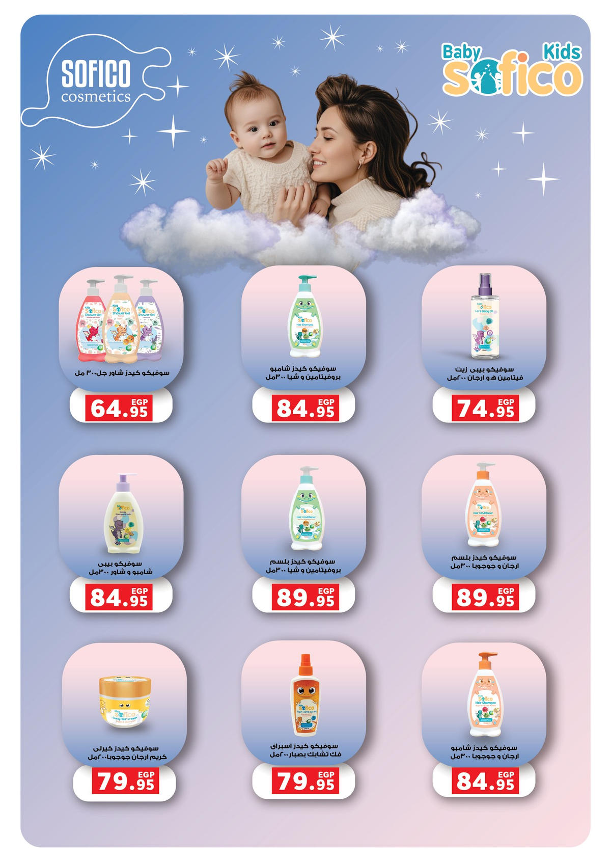 عروض بنده من 4 يناير حتى 13 يناير 2026 صفحة 48 - panda offers from 4 January to 13 January 2026 page 48